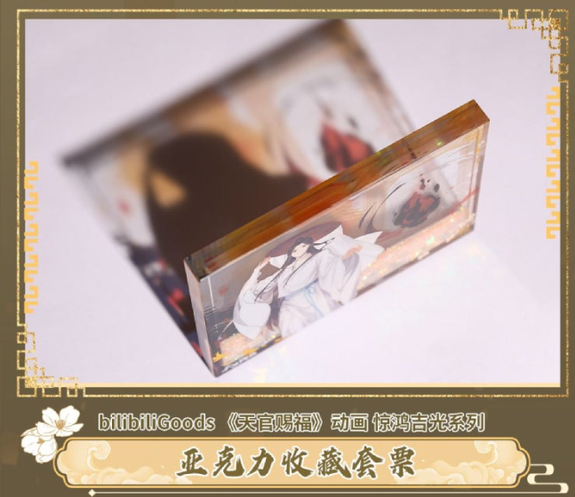 Manlin Heaven Official's Blessing Xie Lian Schirm Acrylblock