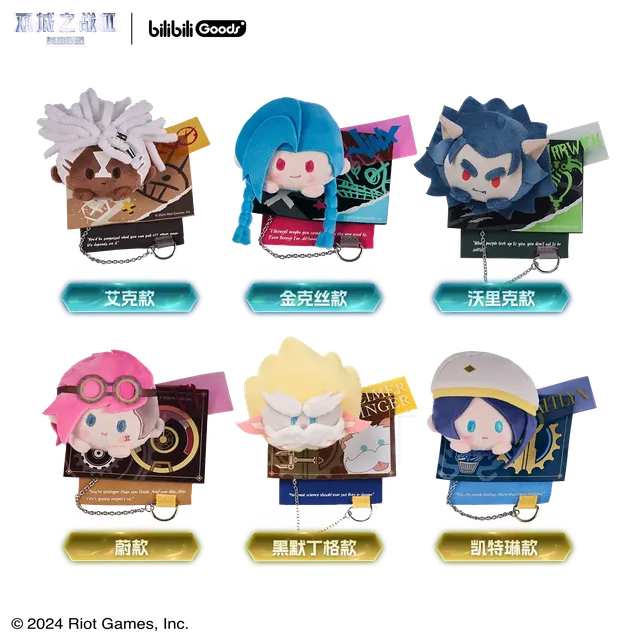 Manlin League of Legends Arcane Anstecker Blindbox 13cm