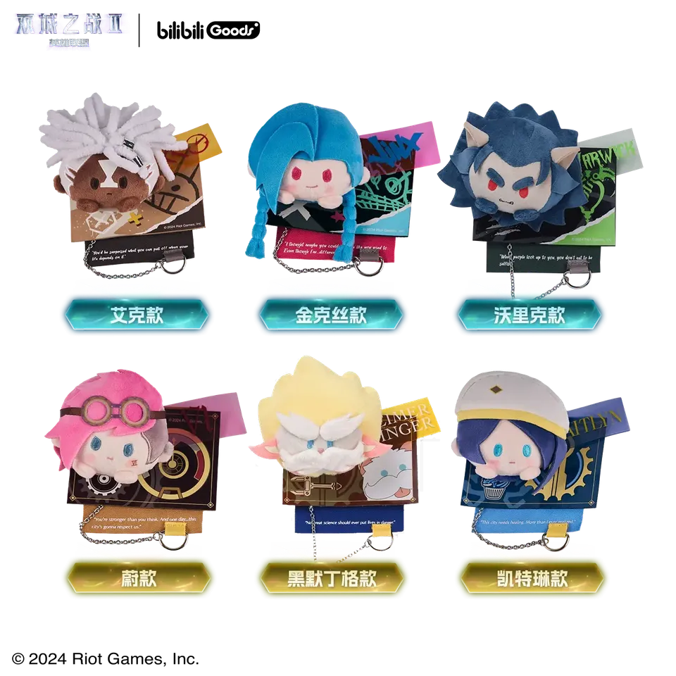 Manlin League of Legends Arcane Anstecker Blindbox 13cm