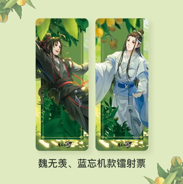 Manlin The Grandmaster of Demonic Cultivation Holo-Ticket Wei