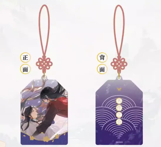 Manlin Heaven Official's Blessing Acryl-Amulett Couple Lila