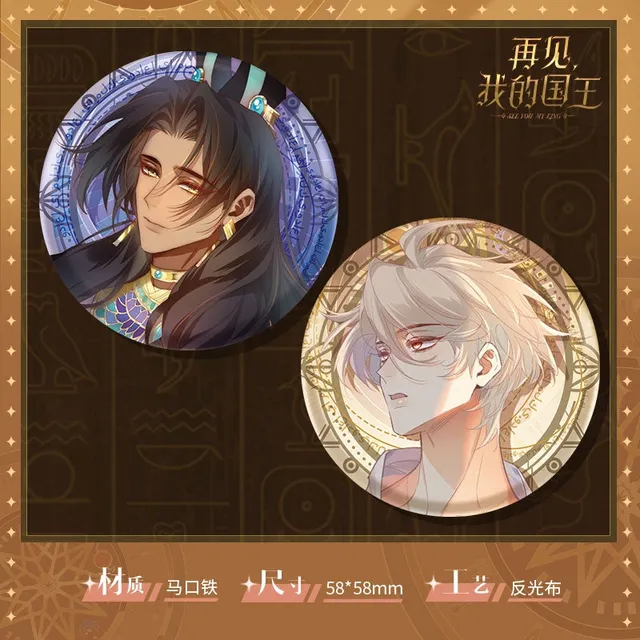 Manlin See You My King 2er Badge rund 58 mm