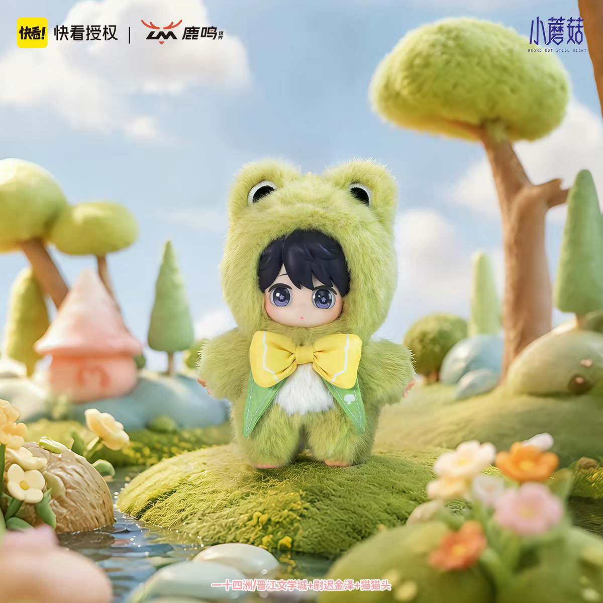Manlin Little Mushroom Blindbox Doll 160 mm Figur