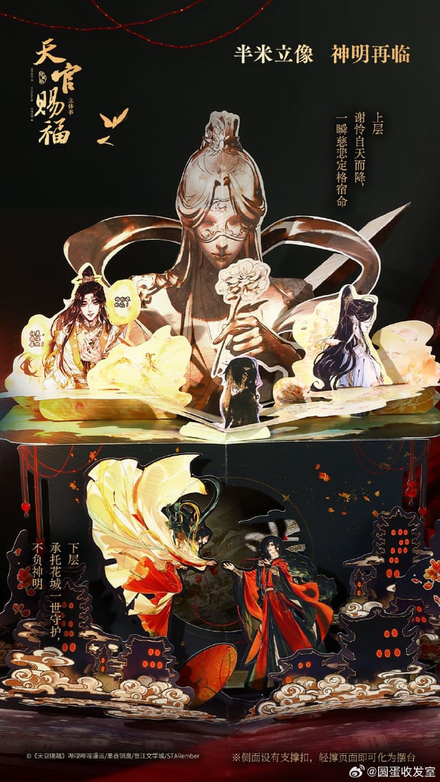 Manlin Heaven Official's Blessing Pop-up-Buch Special Edition