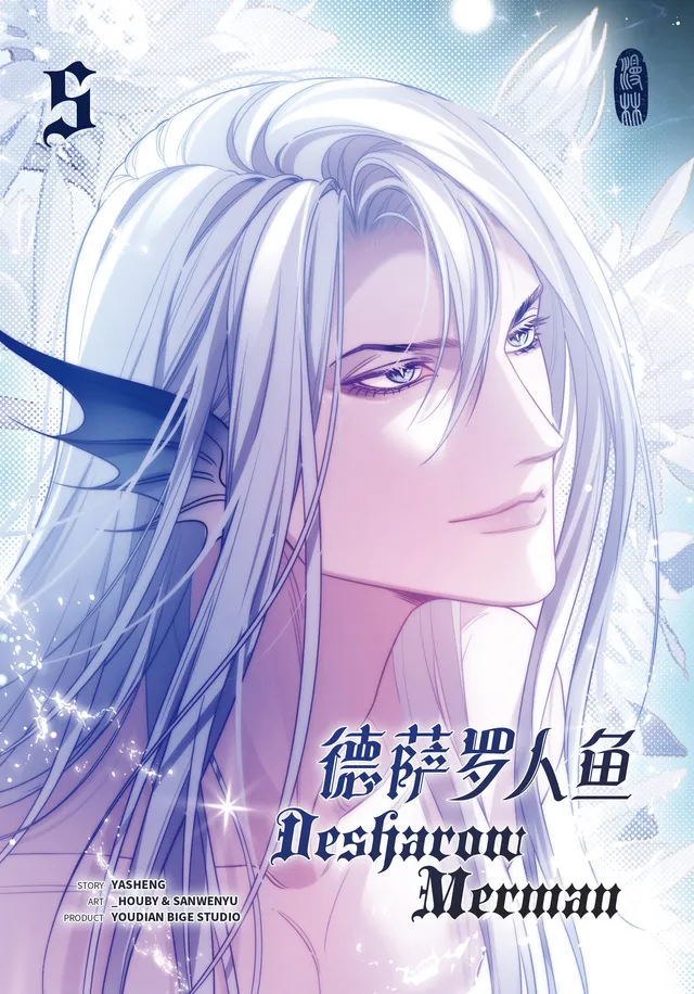 Manlin Desharow Merman Band 5 Manhua