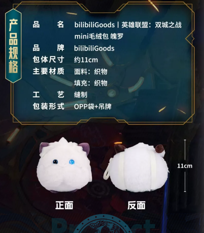 Manlin League of Legends Arcane Poro-Tasche 11 cm Polyester