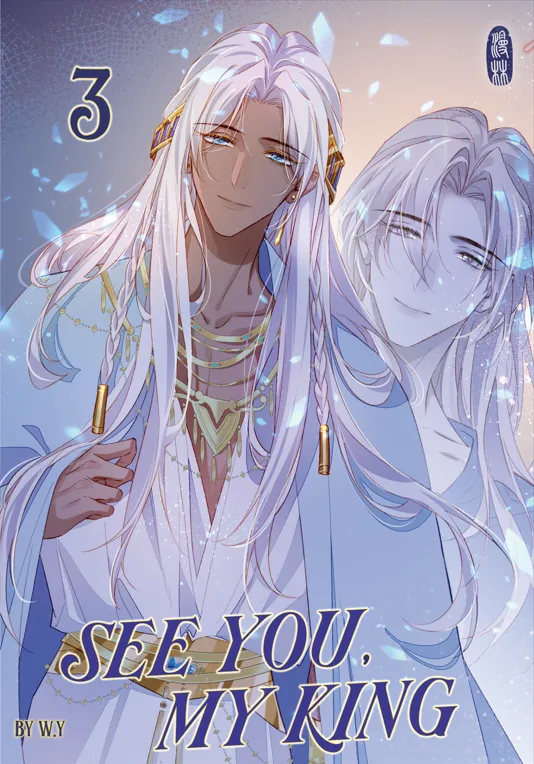 Manlin See You My King Band 3 Manga Danmei BL