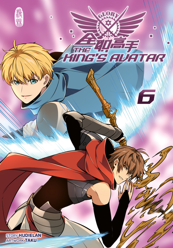 Manlin The King's Avatar Band 6 Manga