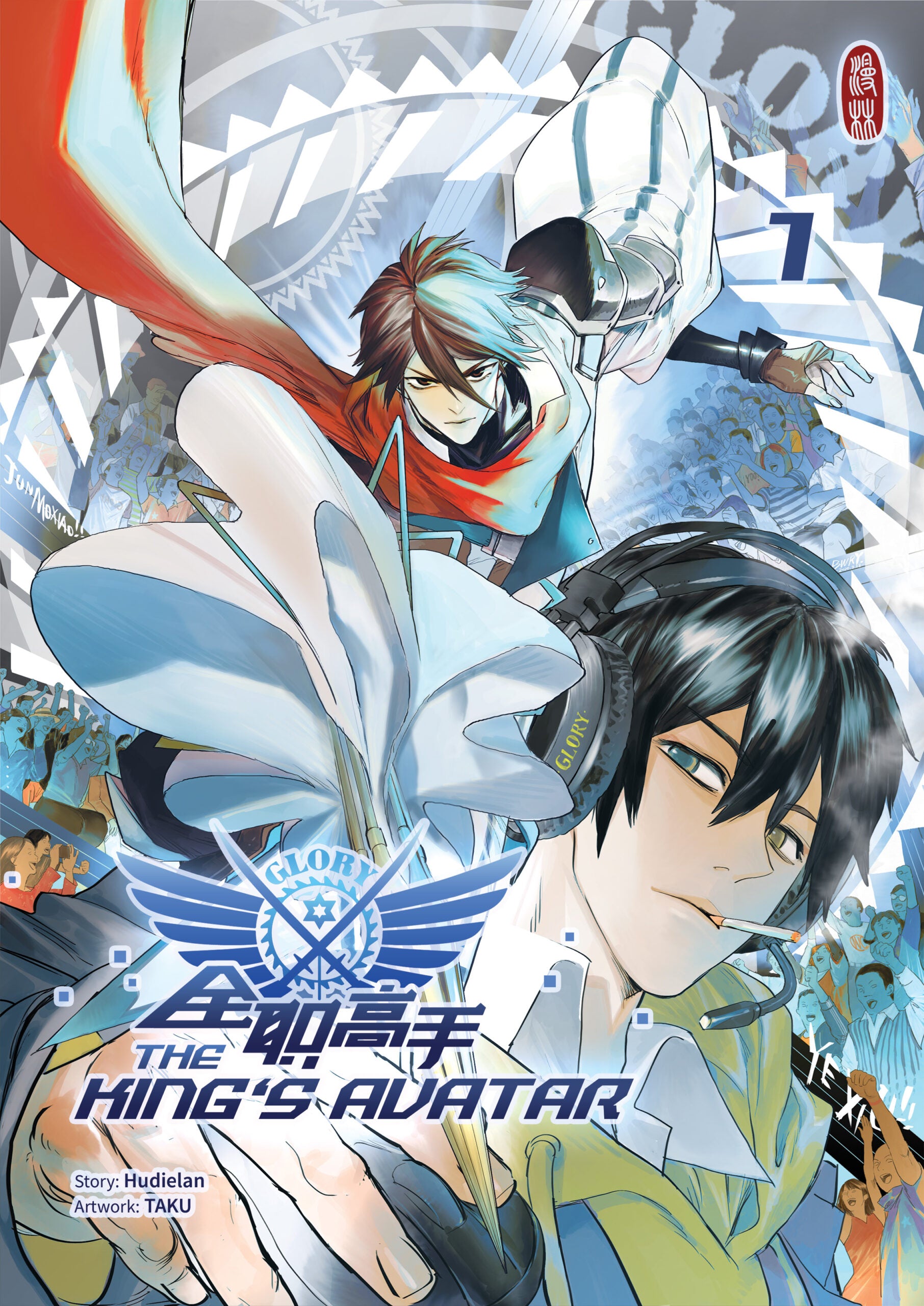 Manlin The King's Avatar Band 1 Manga Gaming Extra