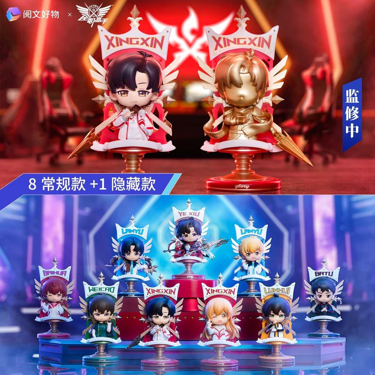 Manlin The King's Avatar Nendoroid Blindbox 120 mm