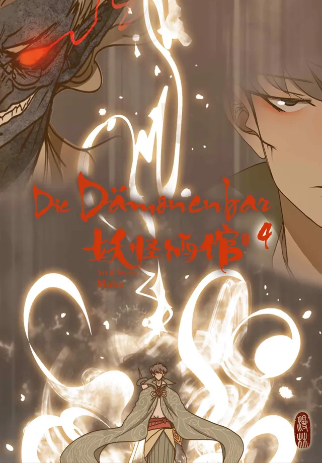 Manlin Die Dämonenbar Band 4 Manga Fantasy Ah Lin