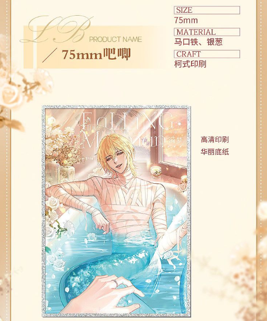Manlin The Falling Merman Collectors Edition #1 Box