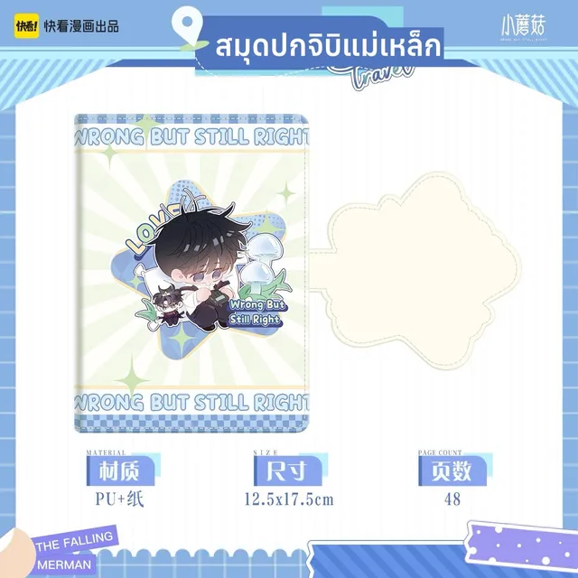 Manlin Little Mushroom Notizbuch Chibi Wrong but still right