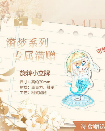 Manlin The Falling Merman Collectors Edition #1 Box