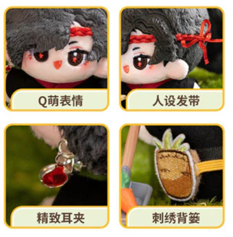 Manlin Heaven Official's Blessing Hua Cheng Plüsch 10cm Star Eye
