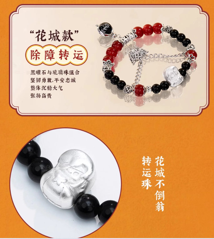 Manlin Heaven Official's Blessing Armband Blindbox Perle 16 cm