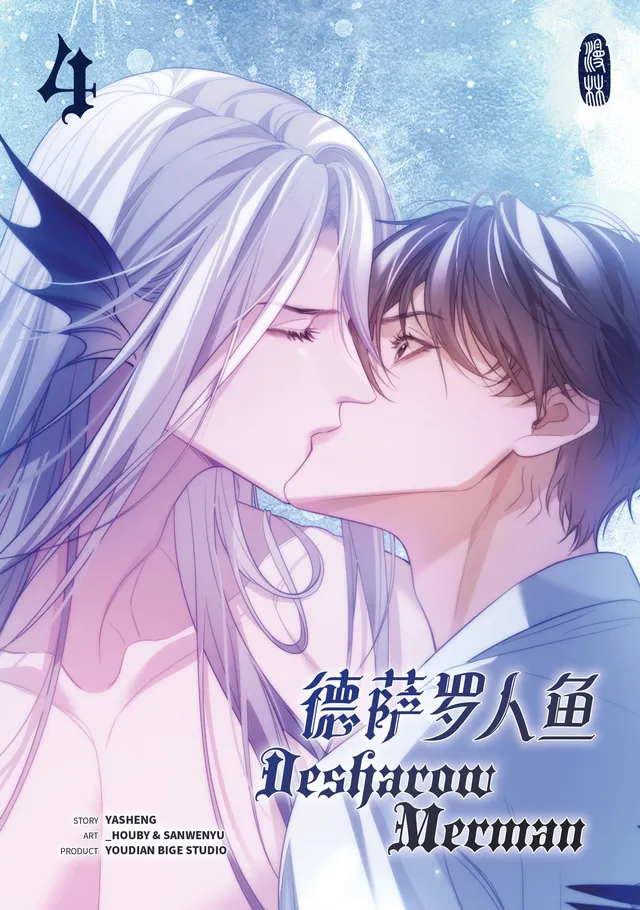 Manlin Desharow Merman Band 4 Manga