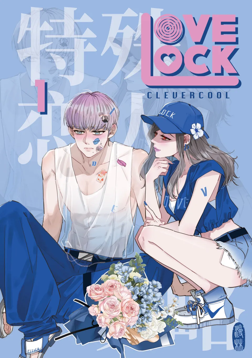 Manlin Lovelock Band 1 Manga Großformat Vollfarbe
