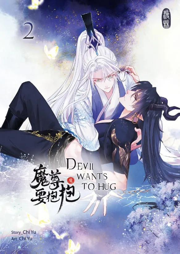 Manlin Devil Wants to Hug Band 2 Manhua