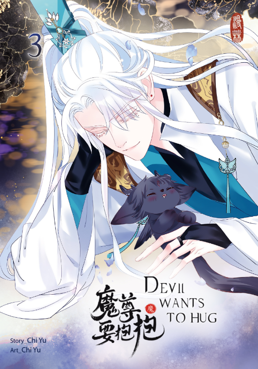 Manlin Devil Wants to Hug Band 3 Manga Danmei BL