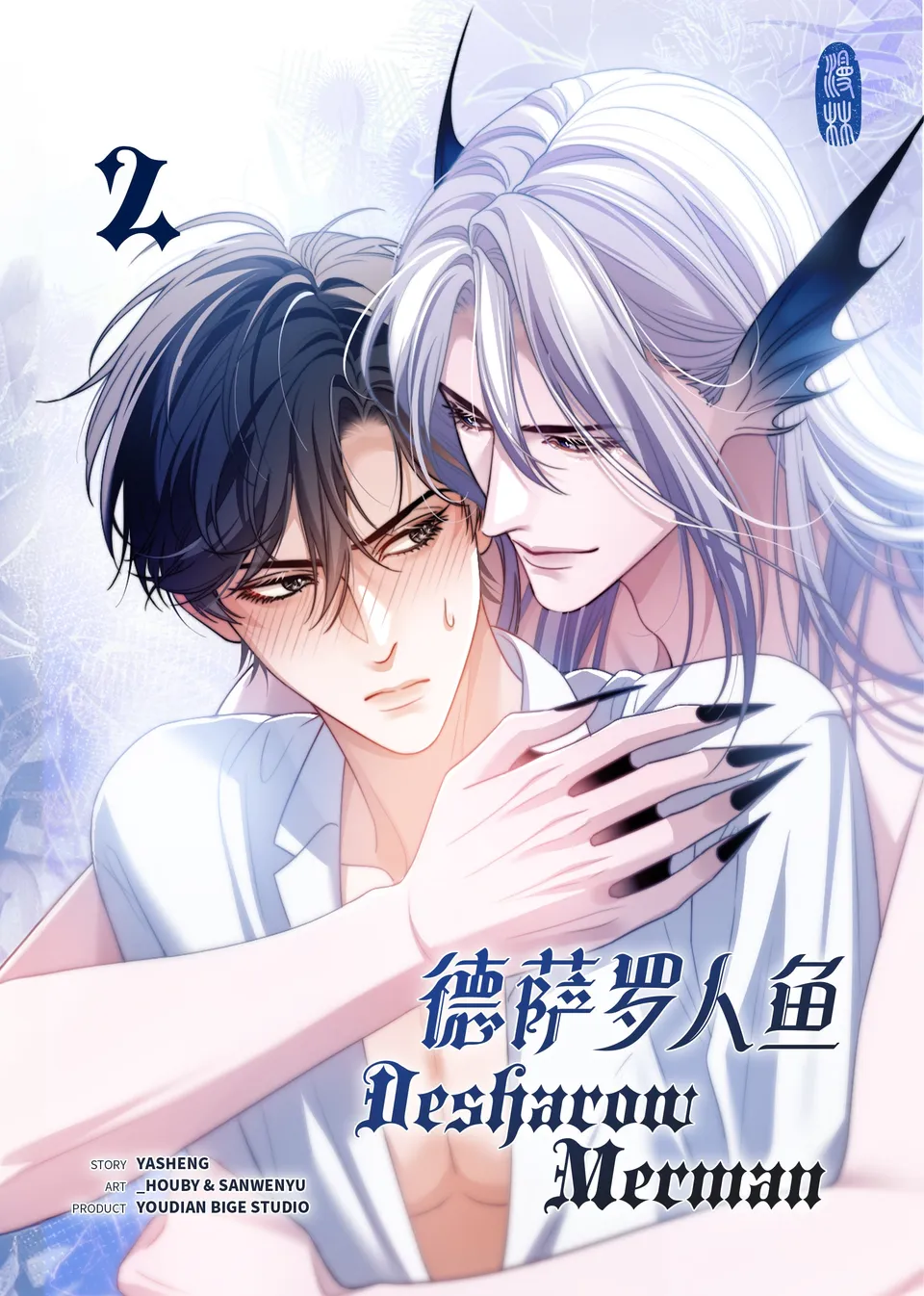 Manlin Desharow Merman Band 2 Manga Großformat Vollfarbe ab 18