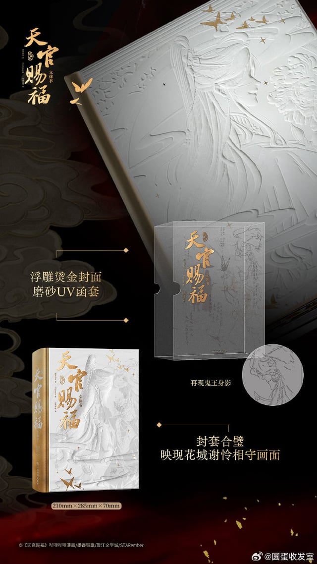 Manlin Heaven Official's Blessing Pop-up-Buch Special Edition