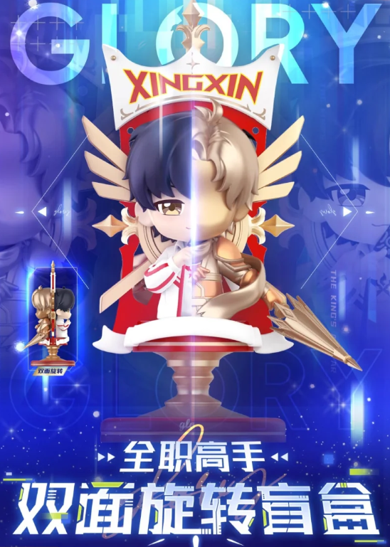 Manlin The King's Avatar Nendoroid Blindbox 120 mm