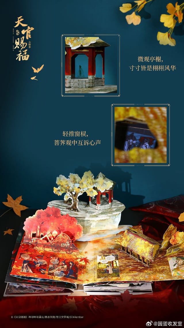 Manlin Heaven Official's Blessing Pop-up-Buch Special Edition