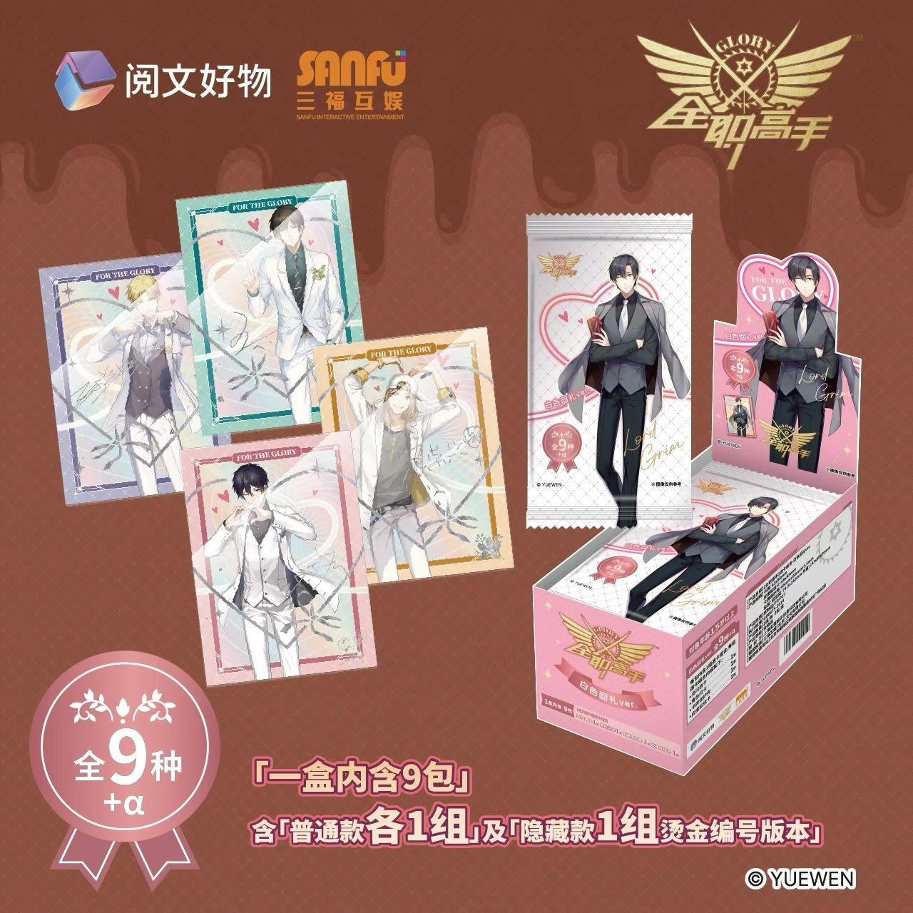 Manlin The King's Avatar Blindbox Sammelkarte einzeln