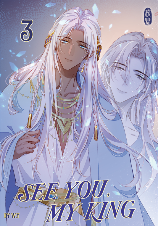 Manlin See You My King Band 3 Manga Danmei BL
