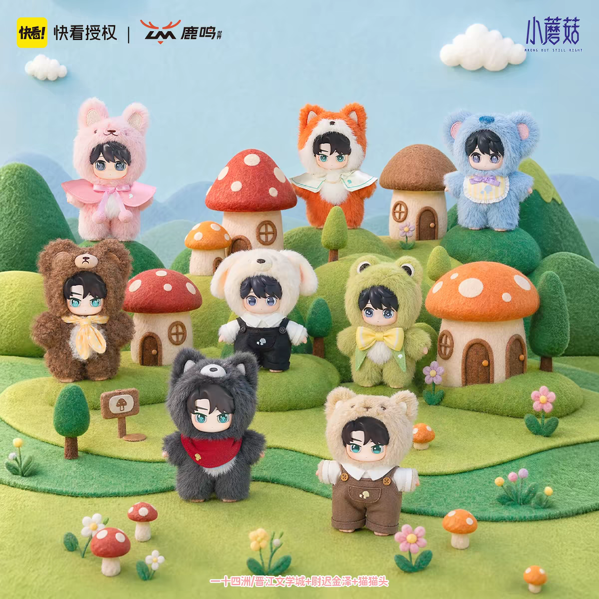 Manlin Little Mushroom Blindbox Doll 160 mm Figur