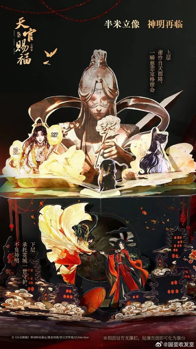 Manlin Heaven Official's Blessing Pop-up-Buch Special Edition