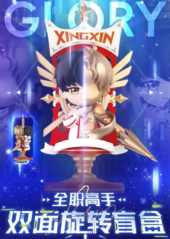 Manlin The King's Avatar Nendoroid Blindbox 120 mm