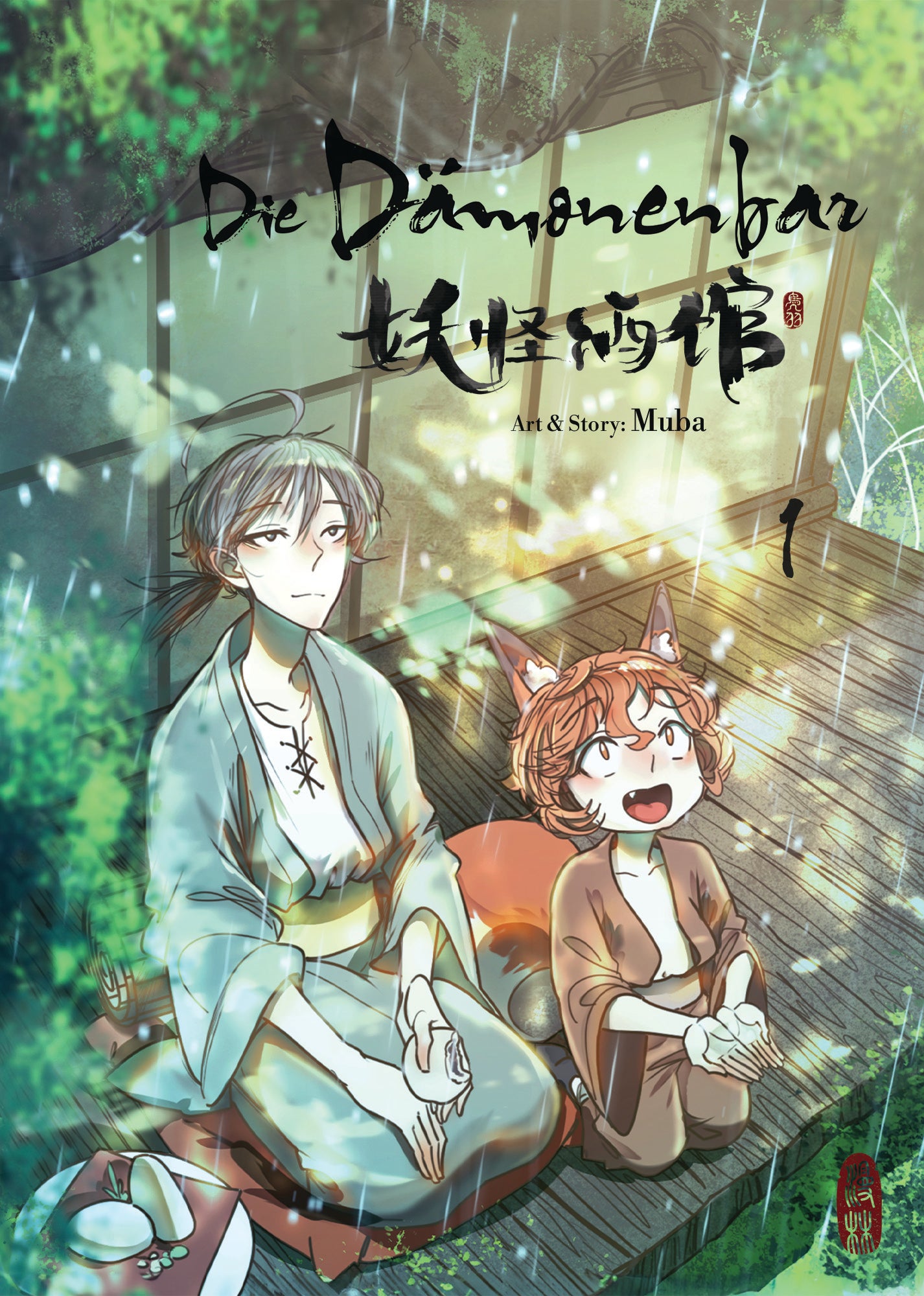 Manlin Die Dämonenbar Band 1 Manga Vollfarbe Großformat