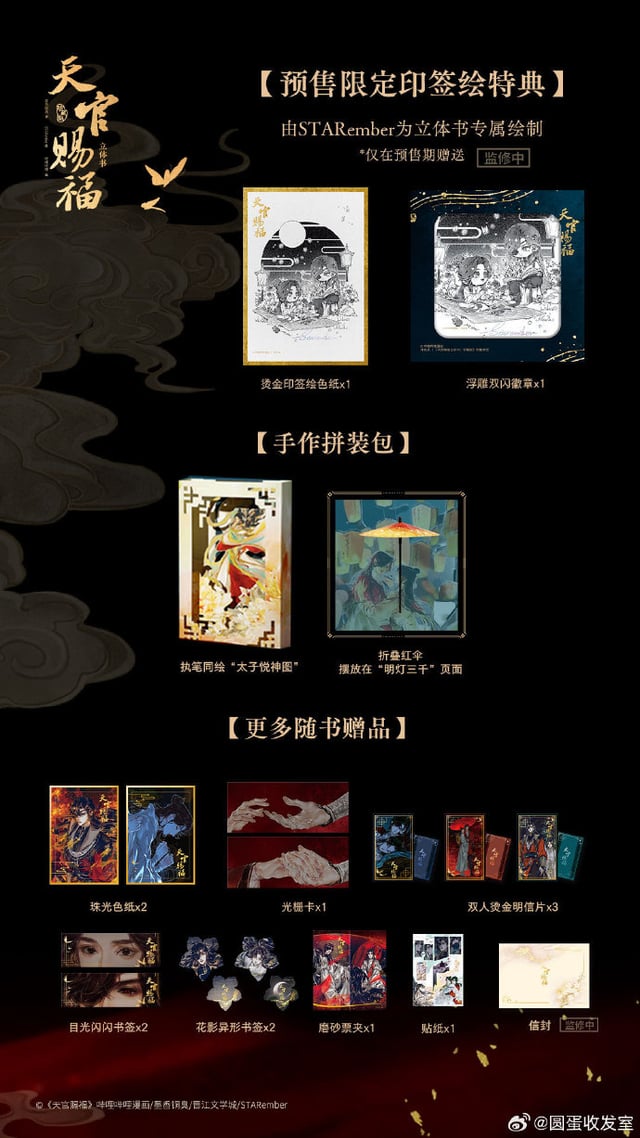 Manlin Heaven Official's Blessing Pop-up-Buch Special Edition
