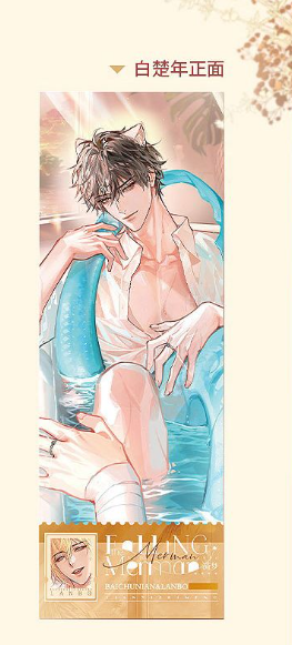 Manlin Desharow Merman Falling Merman Collectors Edition 2 Box