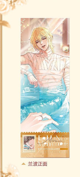 Manlin The Falling Merman Collectors Edition #1 Box