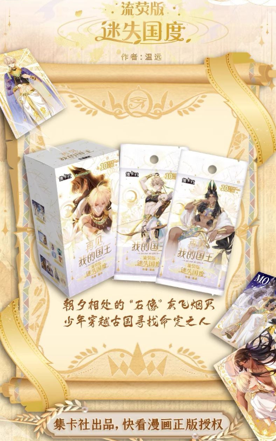 Manlin See You, My King Sammelkarte Weiß Blindbox