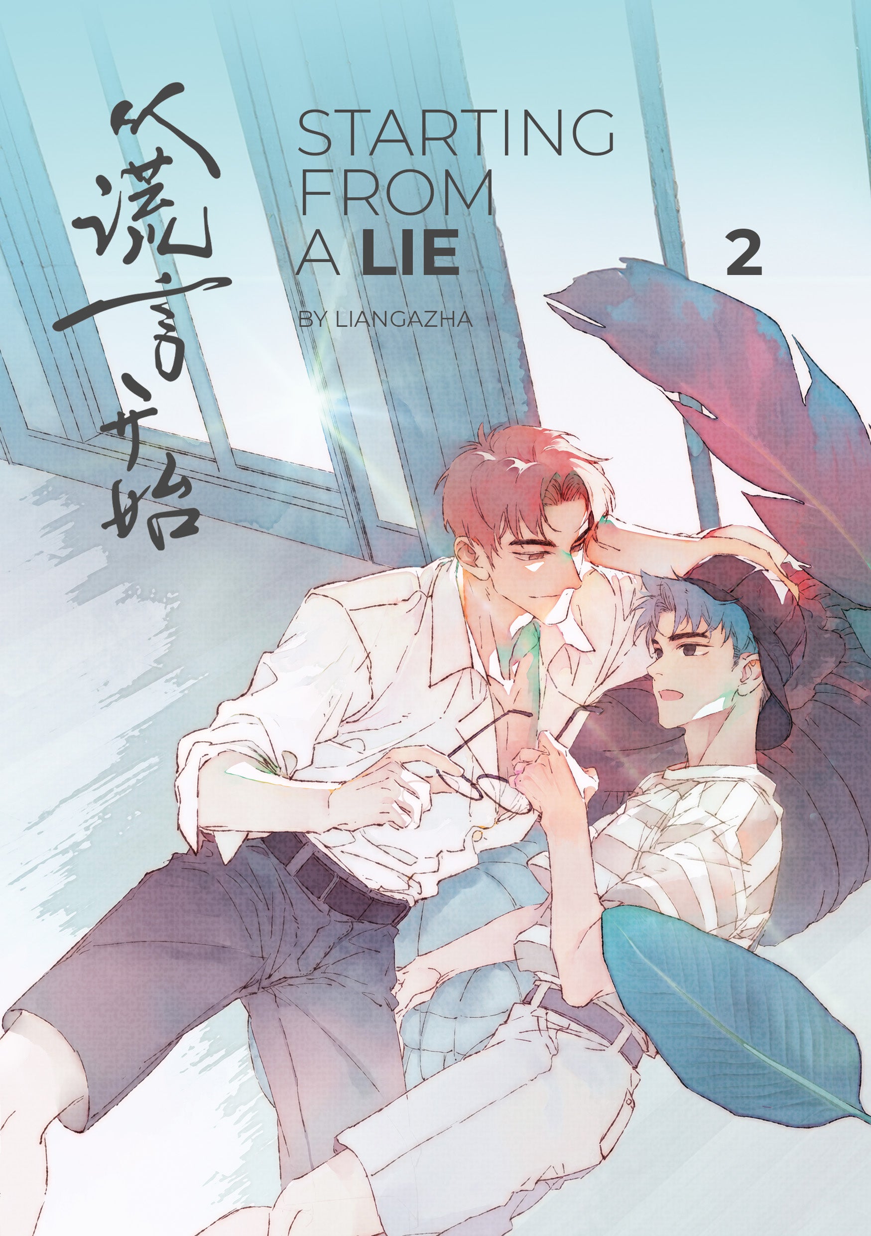 Manlin Starting From a Lie Band 2 Manga Abschlussband Extra