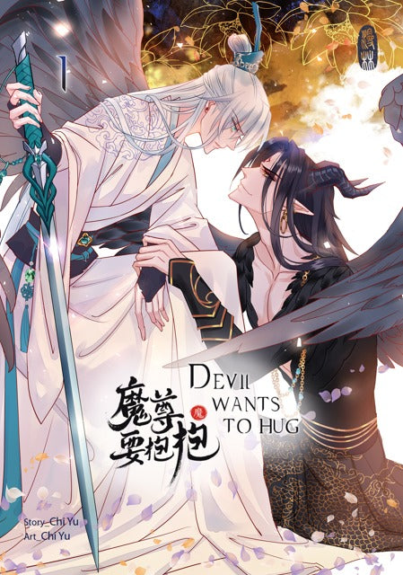 Manlin Devil Wants to Hug Band 1 Manga Danmei Fantasy