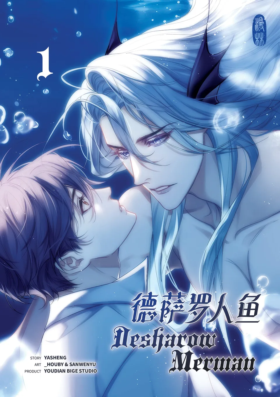 Manlin Desharow Merman Band 1 Manga Großformat Vollfarbe 18+